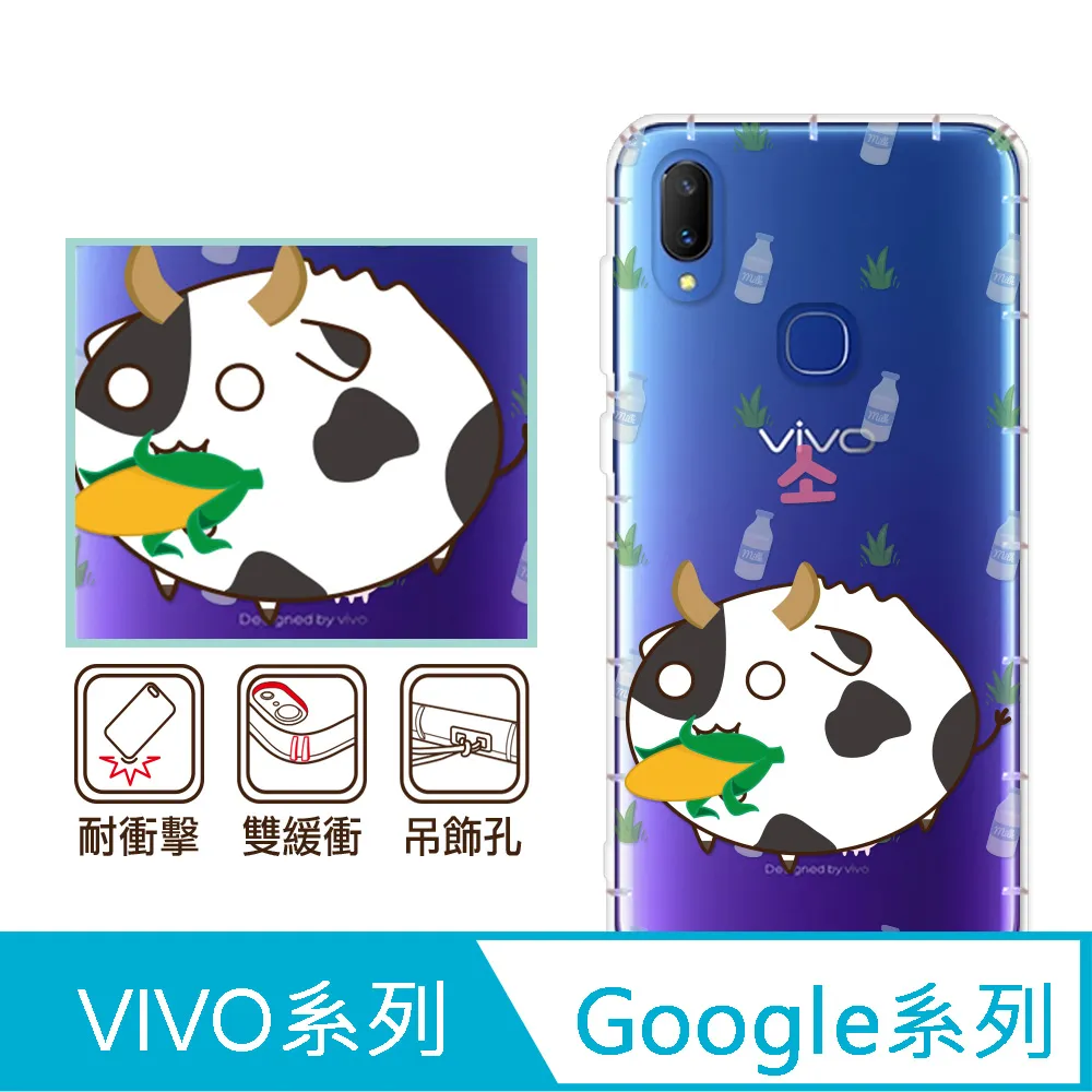 反骨創意 Google 、vivo 系列 彩繪防摔手機殼-世界旅途-巴黎左岸 歷史價格詳細信息