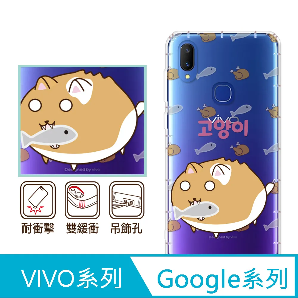 反骨創意 Google 、vivo 系列 彩繪防摔手機殼-世界旅途-巴黎左岸 歷史價格詳細信息