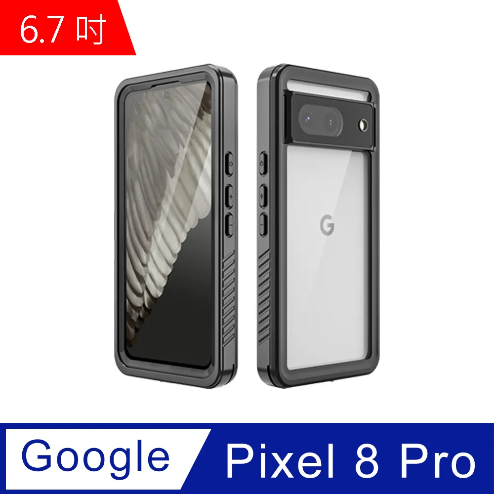 Google pixel 6 pro 6.7吋 全防水手機殼 (WP117) 歷史價格詳細信息