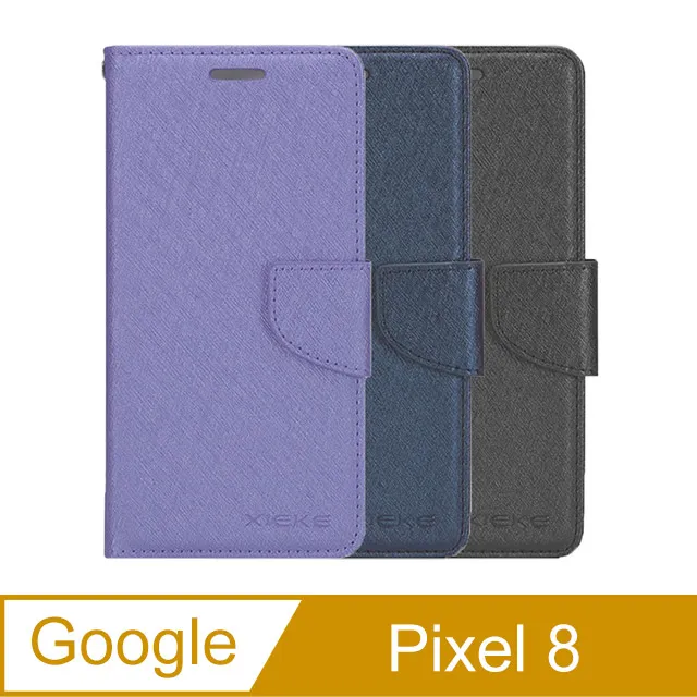 XIEKE Google Pixel 9 / Pixel 9 Pro 月詩蠶絲紋皮套  側翻皮套 翻蓋皮套 歷史價格詳細信息