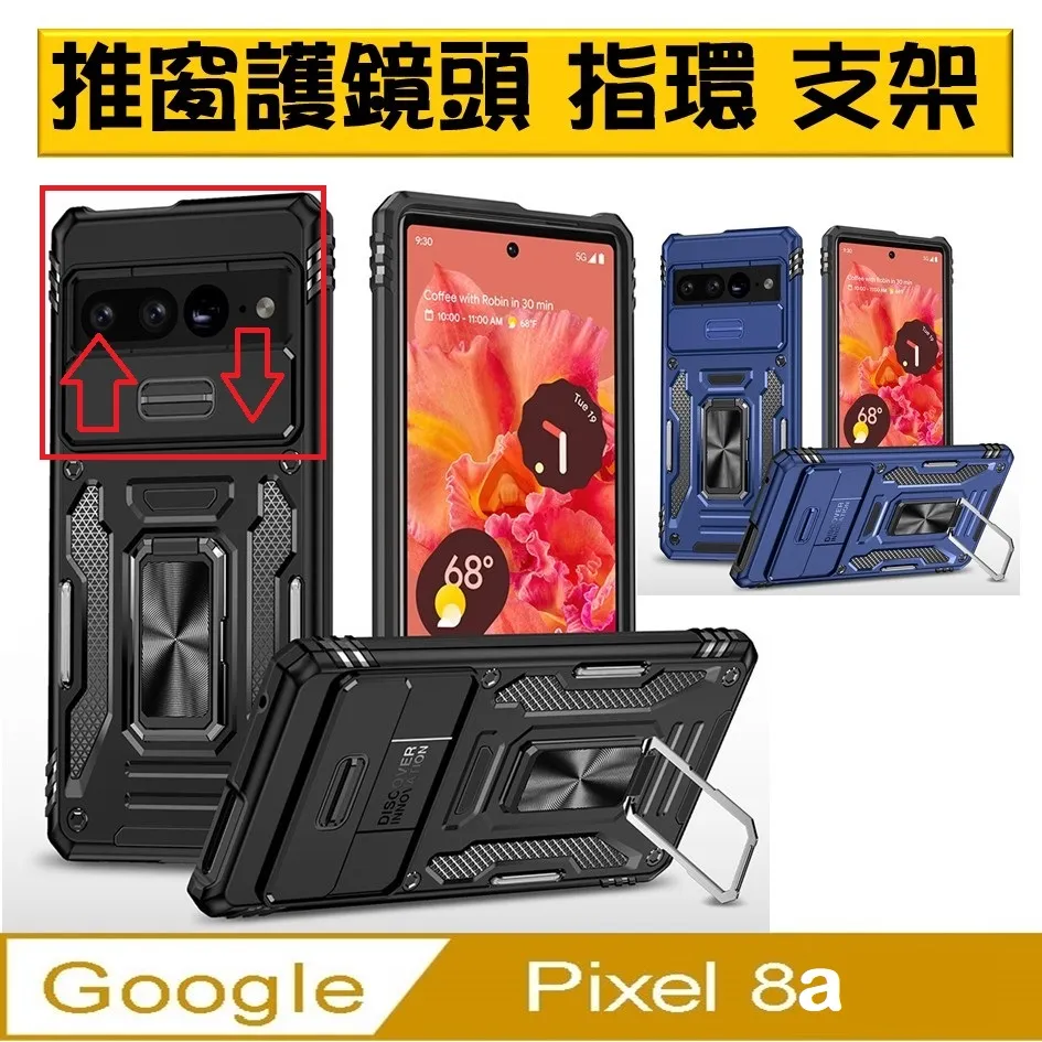 Google Pixel 8a 360度磁吸指環支架手機殼保護殼保護套 歷史價格詳細信息