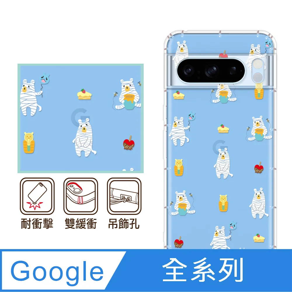 反骨創意 Google 全系列 彩繪防摔手機殼-繽紛兔 歷史價格詳細信息