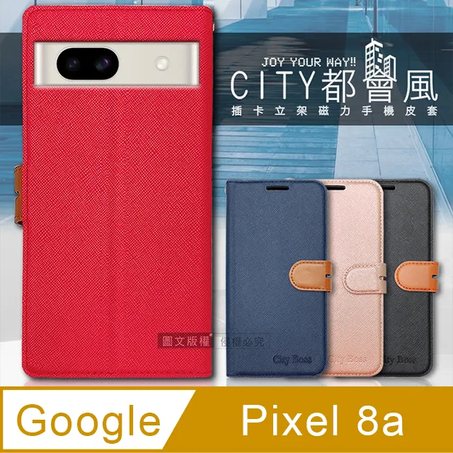 CITY都會風 Google Pixel 6a 插卡立架磁力手機皮套 有吊飾孔 歷史價格詳細信息