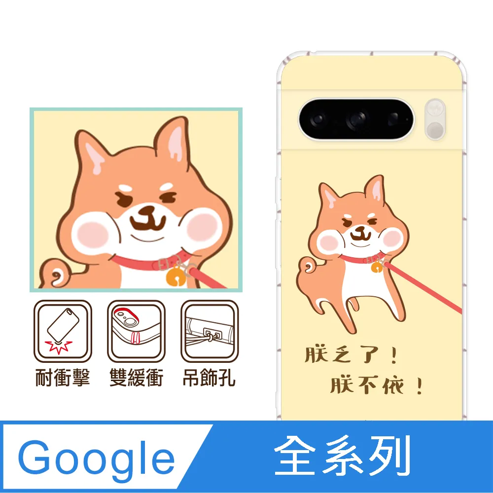 反骨創意 Google 全系列 彩繪防摔手機殼-繽紛兔 歷史價格詳細信息