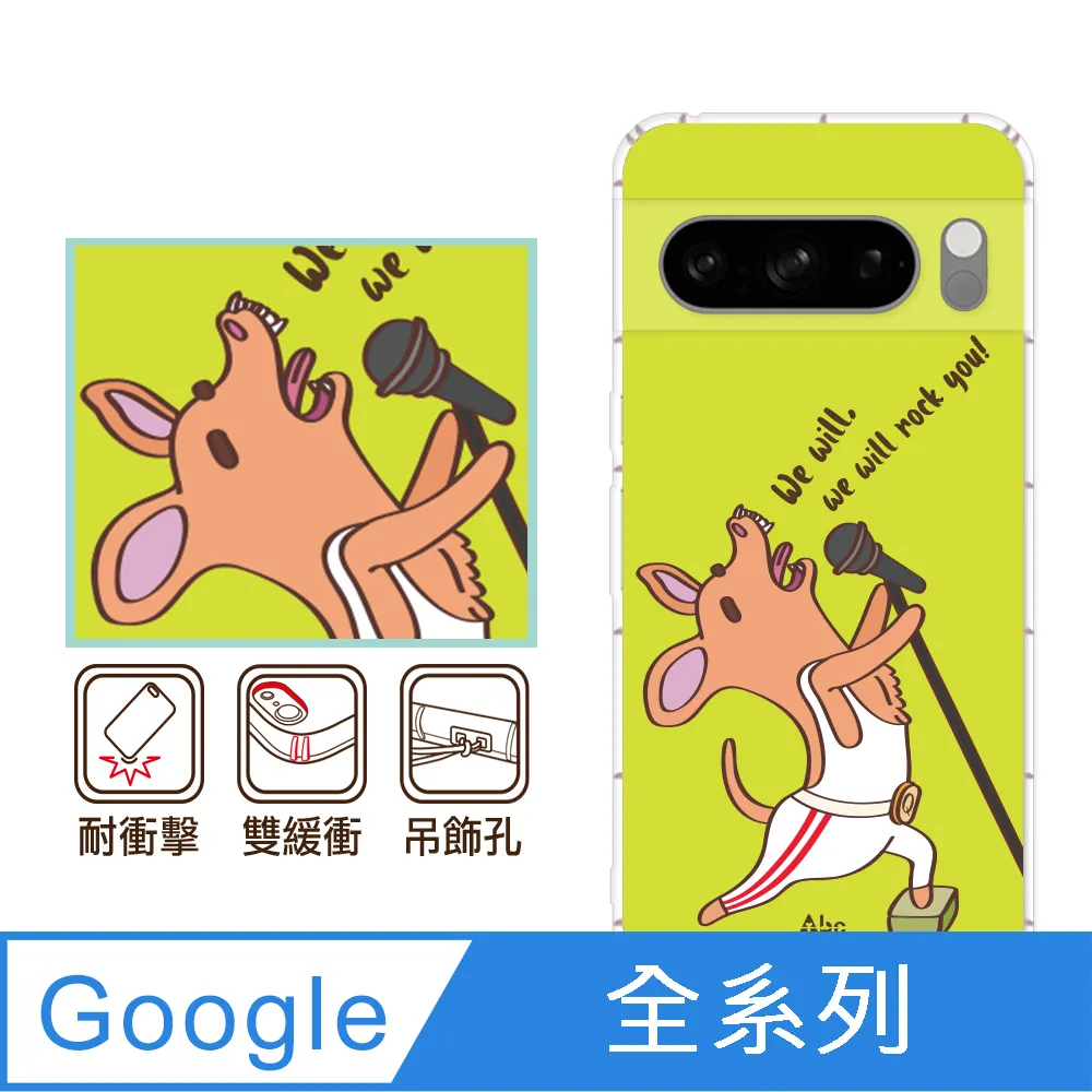 反骨創意 Google 全系列 彩繪防摔手機殼-繽紛兔 歷史價格詳細信息
