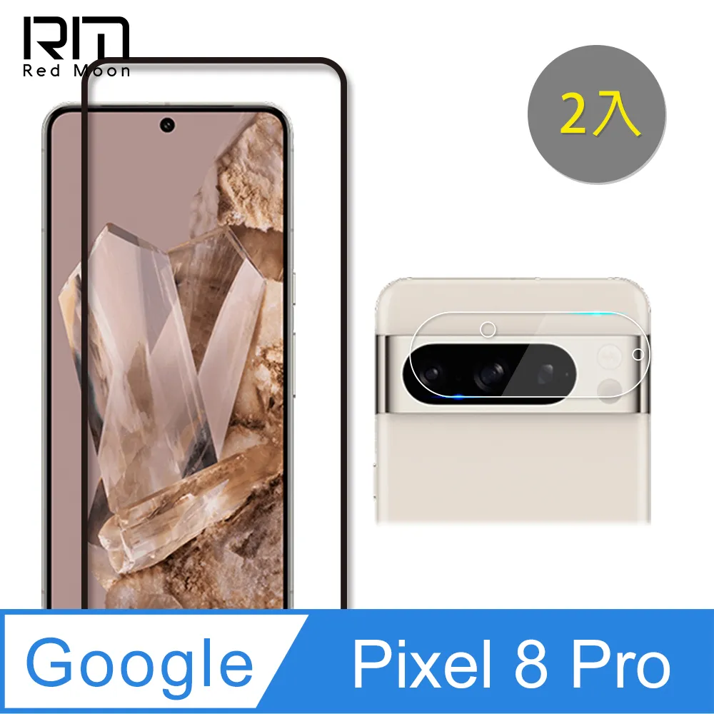 Google Pixel 8 玻璃貼 保護貼 鏡頭保護貼 Imak 鏡頭玻璃貼(一體式曜黑版)自動吸附牢固不脫落 歷史價格詳細信息
