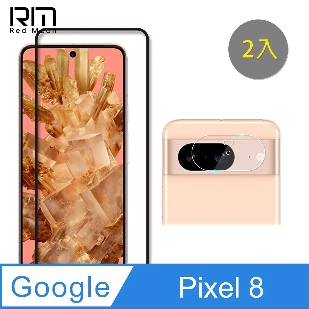 Google Pixel 8 玻璃貼 保護貼 鏡頭保護貼 Imak 鏡頭玻璃貼(一體式曜黑版)自動吸附牢固不脫落 歷史價格詳細信息