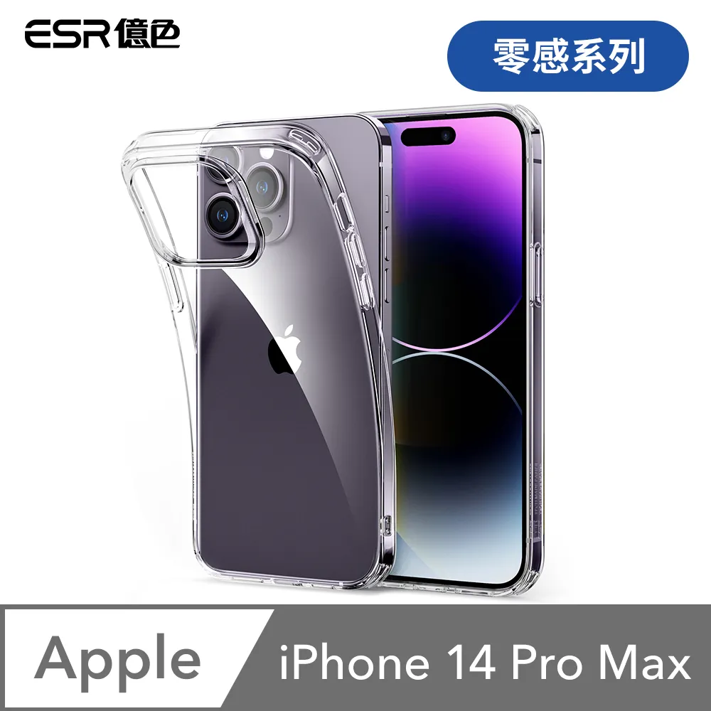 ESR億色 iPhone 14 Pro Max Halolock磁電空間 巧匯系列 鏡頭支架款 手機保護殼 剔透黑 歷史價格詳細信息