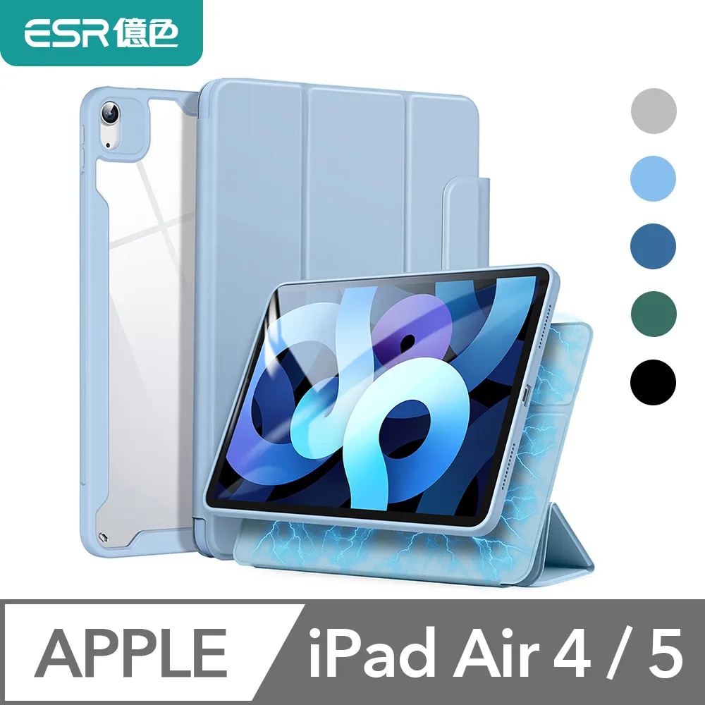 ESR億色 iPad Air 5/Air 4 10.9吋 悅色系列保護套 搭扣款 歷史價格詳細信息