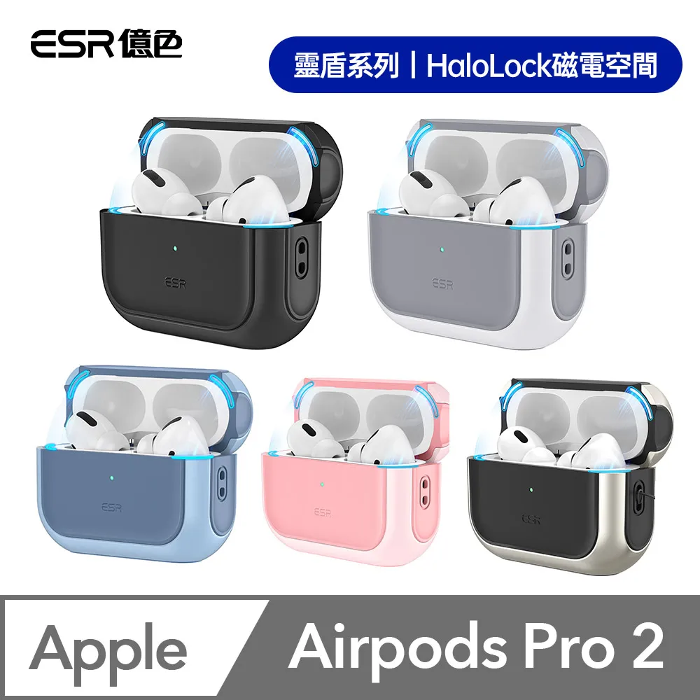 ESR億色 AirPods Pro HaloLock磁電空間 鐵甲系列保護套 暗夜黑 歷史價格詳細信息