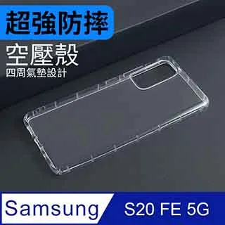 【SAMSUNG 三星】Galaxy S20 FE / S20 FE 5G 薄型背蓋 -矽膠材質(公司貨) 歷史價格詳細信息