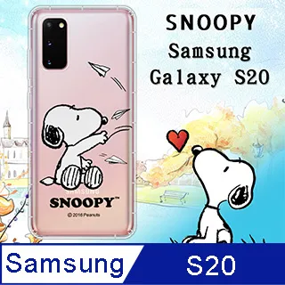 史努比授權正版 三星 Samsung Galaxy S20+ 金沙灘彩繪磁力手機皮套 歷史價格詳細信息