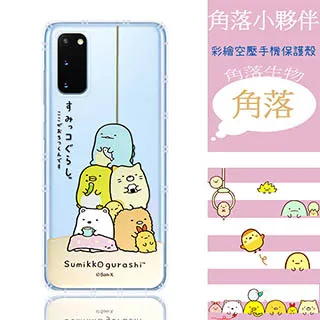 防摔 ! 空壓殼 三星 Samsung Galaxy S20 FE 5G 氣囊 防撞 手機殼 軟殼 保護殼 歷史價格詳細信息