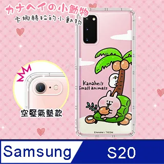 【透明空壓殼】三星 Galaxy S20 FE 6.5吋 SM-G781 防摔 氣囊 輕薄 保護殼 防護殼 背蓋 軟殼 歷史價格詳細信息