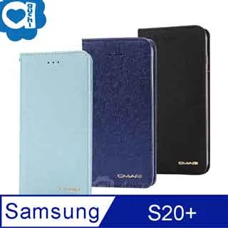 Samsung Galaxy S20+ (6.7吋) 月詩蠶絲紋時尚皮套 側掀磁扣手機殼/保護套-黑藍紫玫紅 歷史價格詳細信息