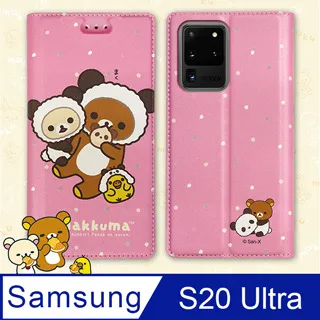 日本授權正版 拉拉熊 三星 Samsung Galaxy S20 金沙彩繪磁力皮套(星空藍) 歷史價格詳細信息