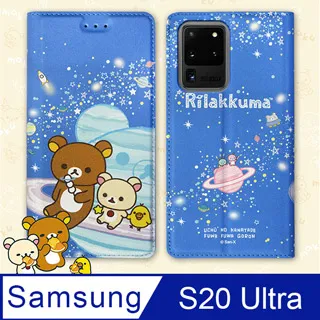 日本授權正版 拉拉熊 三星 Samsung Galaxy S20 金沙彩繪磁力皮套(星空藍) 歷史價格詳細信息
