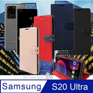 三星Galaxy-S20 ULTRA立架式保護皮套 歷史價格詳細信息