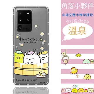 防摔 ! 空壓殼 三星 Samsung Galaxy S20 FE 5G 氣囊 防撞 手機殼 軟殼 保護殼 歷史價格詳細信息