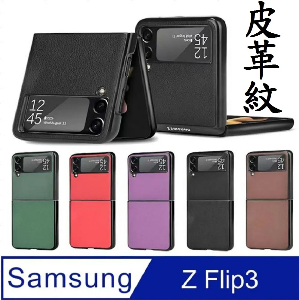 SAMSUNG Galaxy Z Flip3 SM-F7110 8G/256G【新機上市 好禮組合三選一】神腦生活 歷史價格詳細信息