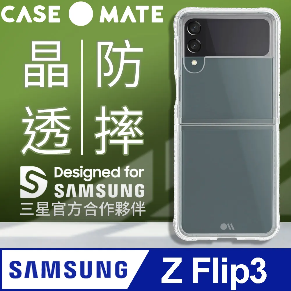 美國 Case●Mate 三星 S22 Ultra 專用 Tough Clear Plus 環保抗菌防摔加強透明保護殼 歷史價格詳細信息