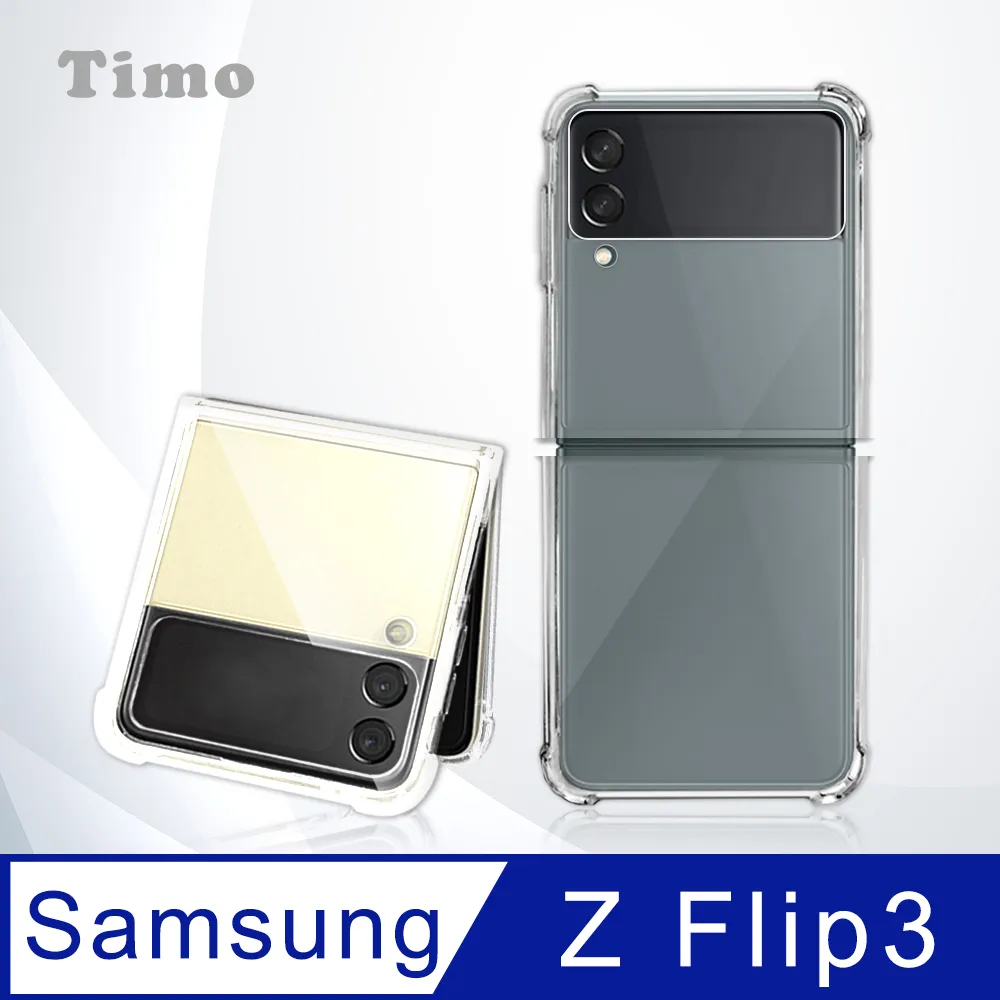 【Timo】SAMSUNG Galaxy Z Flip6 全透明氣囊防摔手機保護殼套 歷史價格詳細信息
