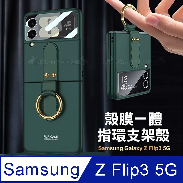 三星 Samsung Galaxy Z Flip3 5G 全透明晶透保護殼 軟邊+硬背板手機殼 歷史價格詳細信息