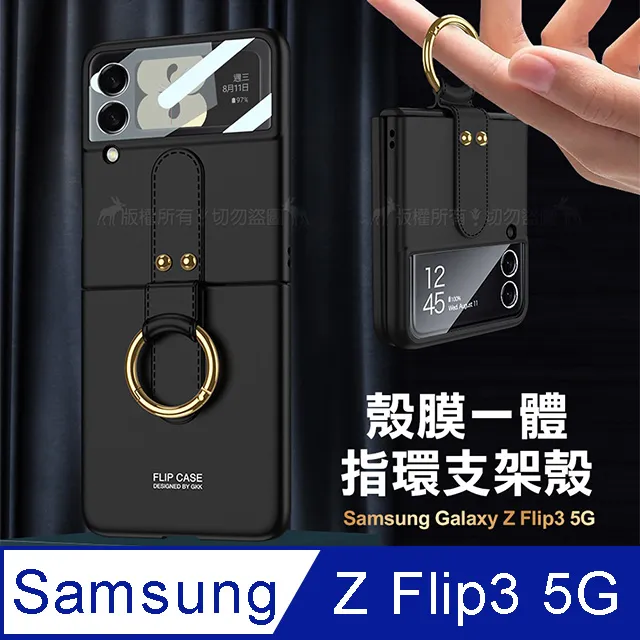 三星 Samsung Galaxy Z Flip3 5G 全透明晶透保護殼 軟邊+硬背板手機殼 歷史價格詳細信息