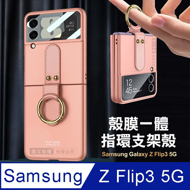 三星 Samsung Galaxy Z Flip3 5G 全透明晶透保護殼 軟邊+硬背板手機殼 歷史價格詳細信息