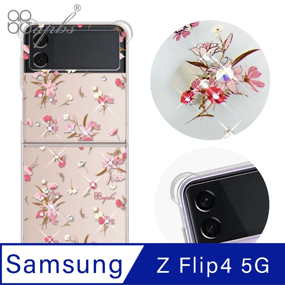 apbs Samsung Z Fold 4 水晶彩鑽四角加厚防震雙料手機殼-天籟之櫻 歷史價格詳細信息