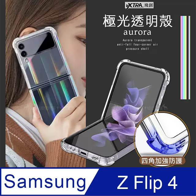 三星四角防摔手機殼 透明空壓殼適用A55 A35 A15 A25 A54 A34 A14 5G A53 A33 A23 防摔 手機保護套 手機保護殼-潮流前線 歷史價格詳細信息