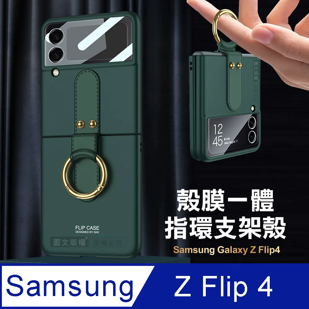 三星 Samsung Galaxy Z Flip4 小香風菱格紋指環支架殼+鋼化膜 手機殼(炫酷黑) 歷史價格詳細信息