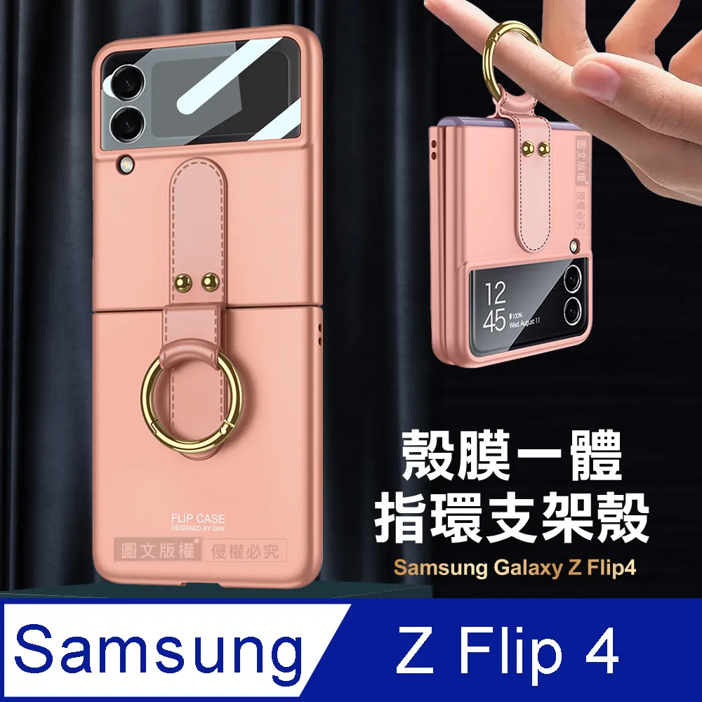 三星 Samsung Galaxy Z Flip4 小香風菱格紋指環支架殼+鋼化膜 手機殼(炫酷黑) 歷史價格詳細信息