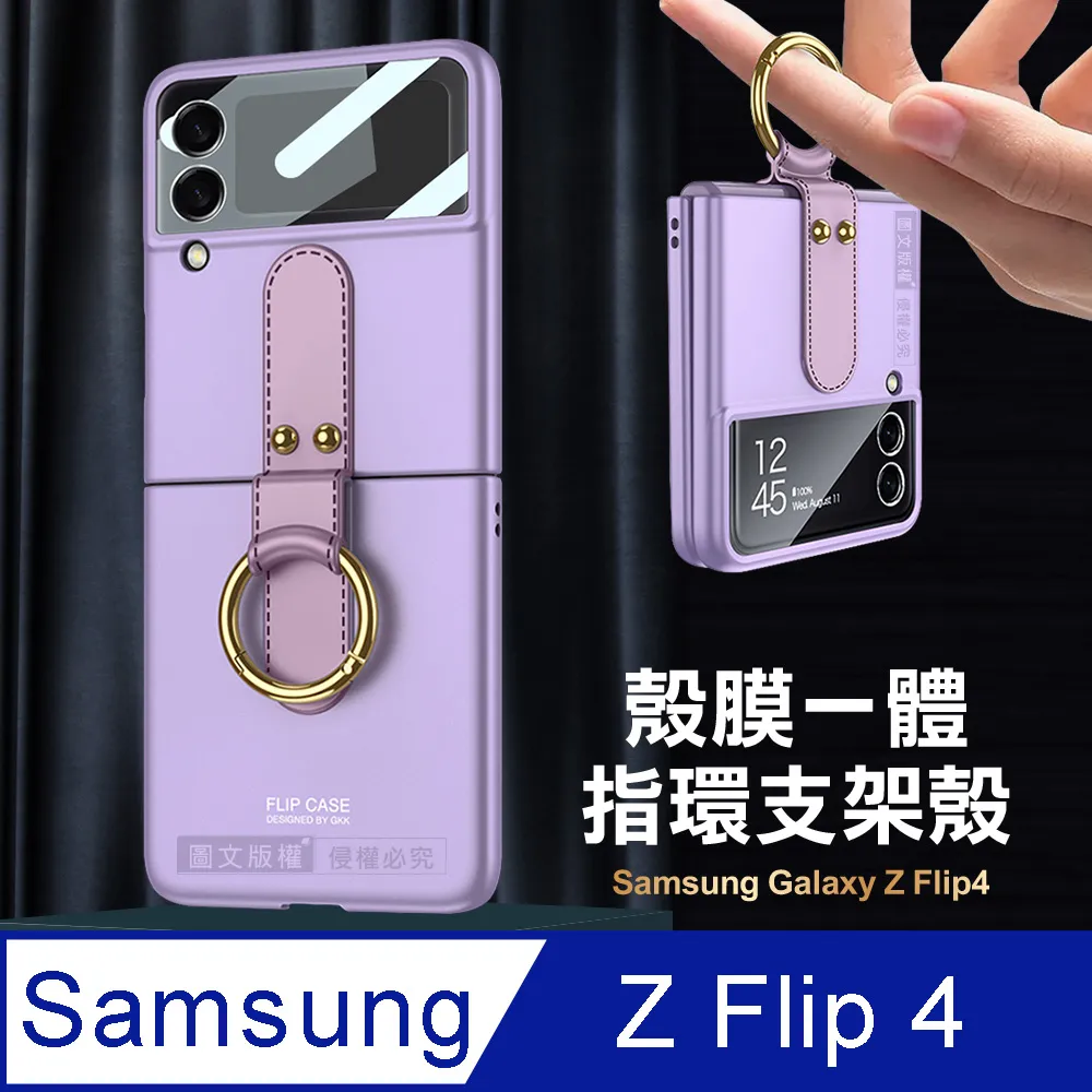 三星 Samsung Galaxy Z Flip4 小香風菱格紋指環支架殼+鋼化膜 手機殼(炫酷黑) 歷史價格詳細信息