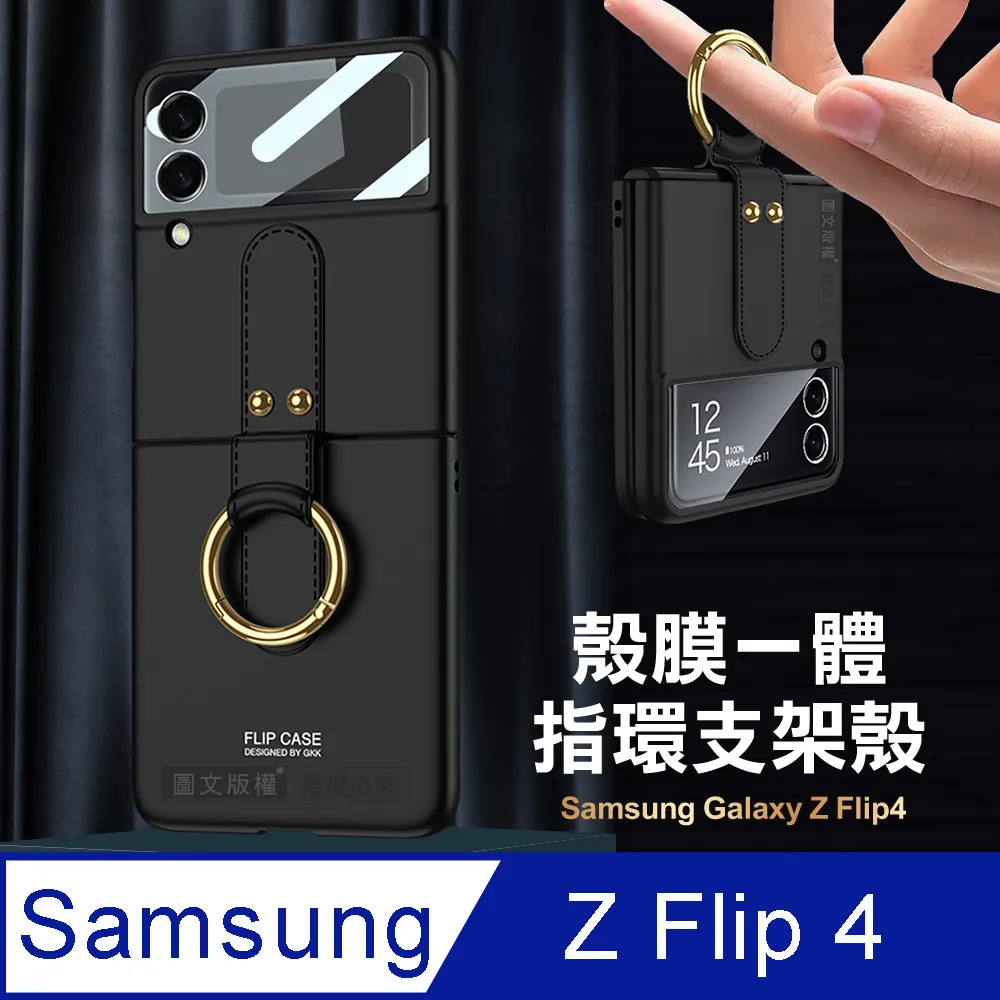 三星 Samsung Galaxy Z Flip4 小香風菱格紋指環支架殼+鋼化膜 手機殼(炫酷黑) 歷史價格詳細信息