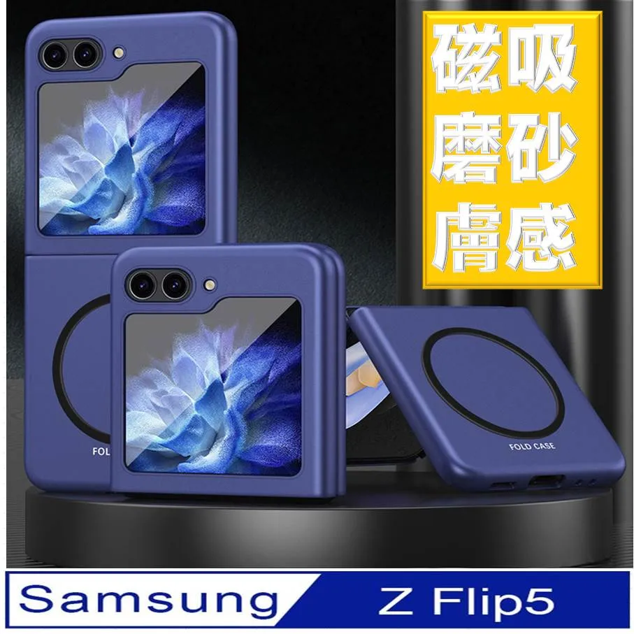 Samsung Galaxy Z Flip6 磁吸膚感式 手機殼  保護殼 保護套 歷史價格詳細信息