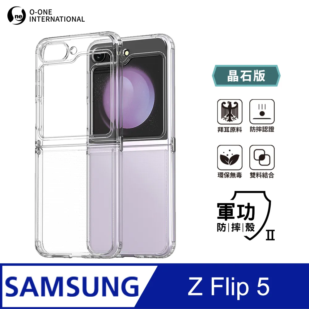 【o-one】軍功Ⅱ防摔殼 Sony Xperia 5 V 晶石版 雙料材質 美國軍規防摔測試 歷史價格詳細信息