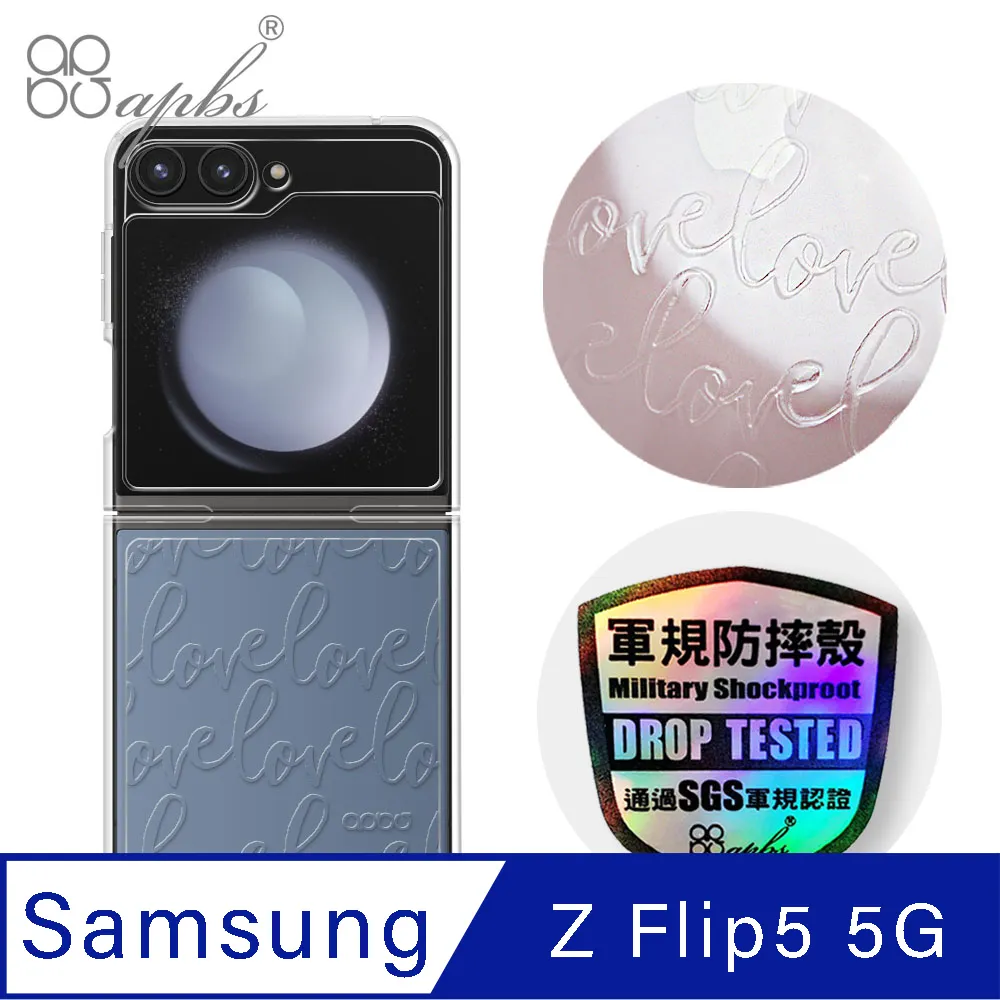apbs Samsung Galaxy Z Flip5 5G 浮雕感輕薄軍規防摔手機殼-LOVE 歷史價格詳細信息