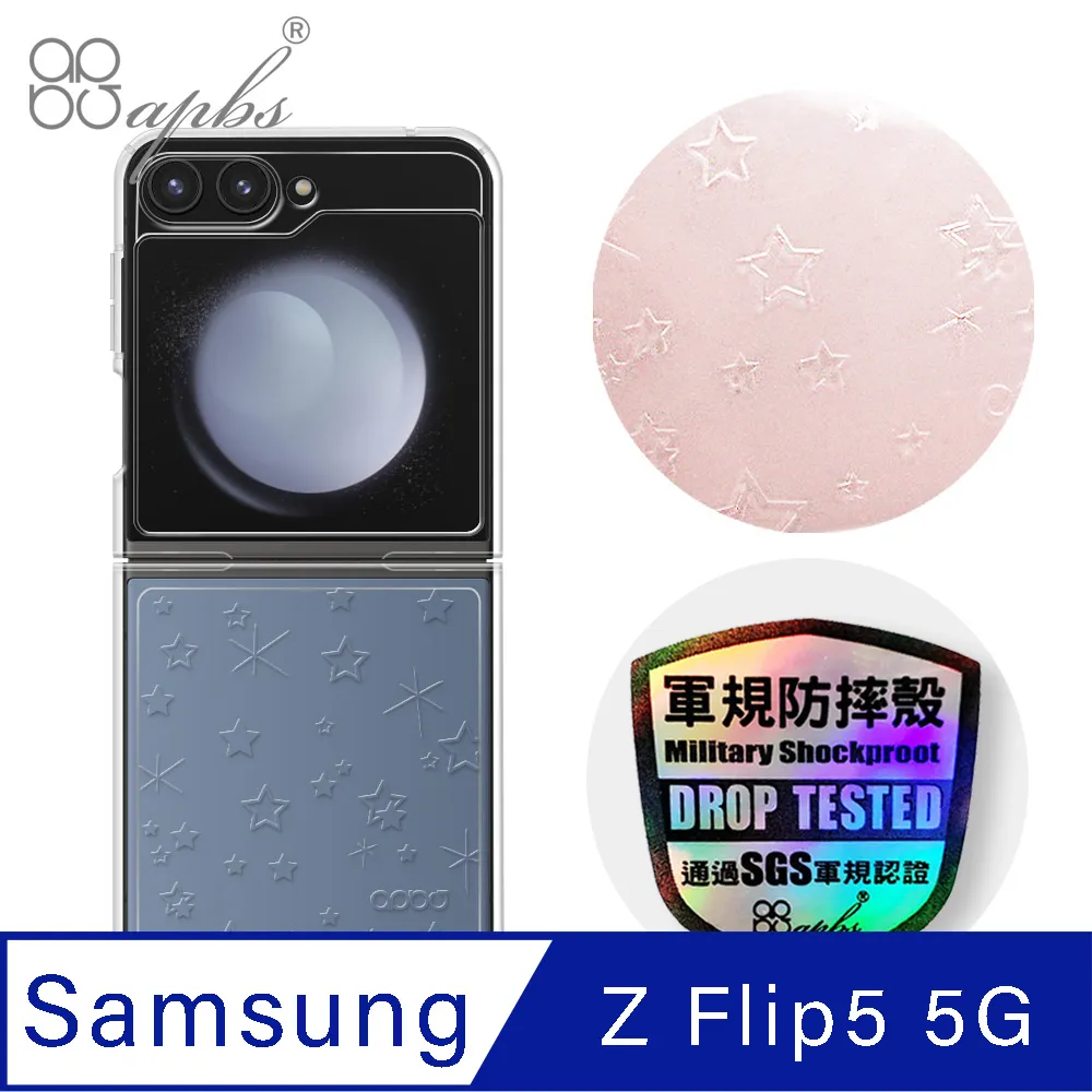 apbs Samsung Galaxy Z Flip5 5G 輕薄軍規防摔水晶彩鑽手機殼-星月 歷史價格詳細信息