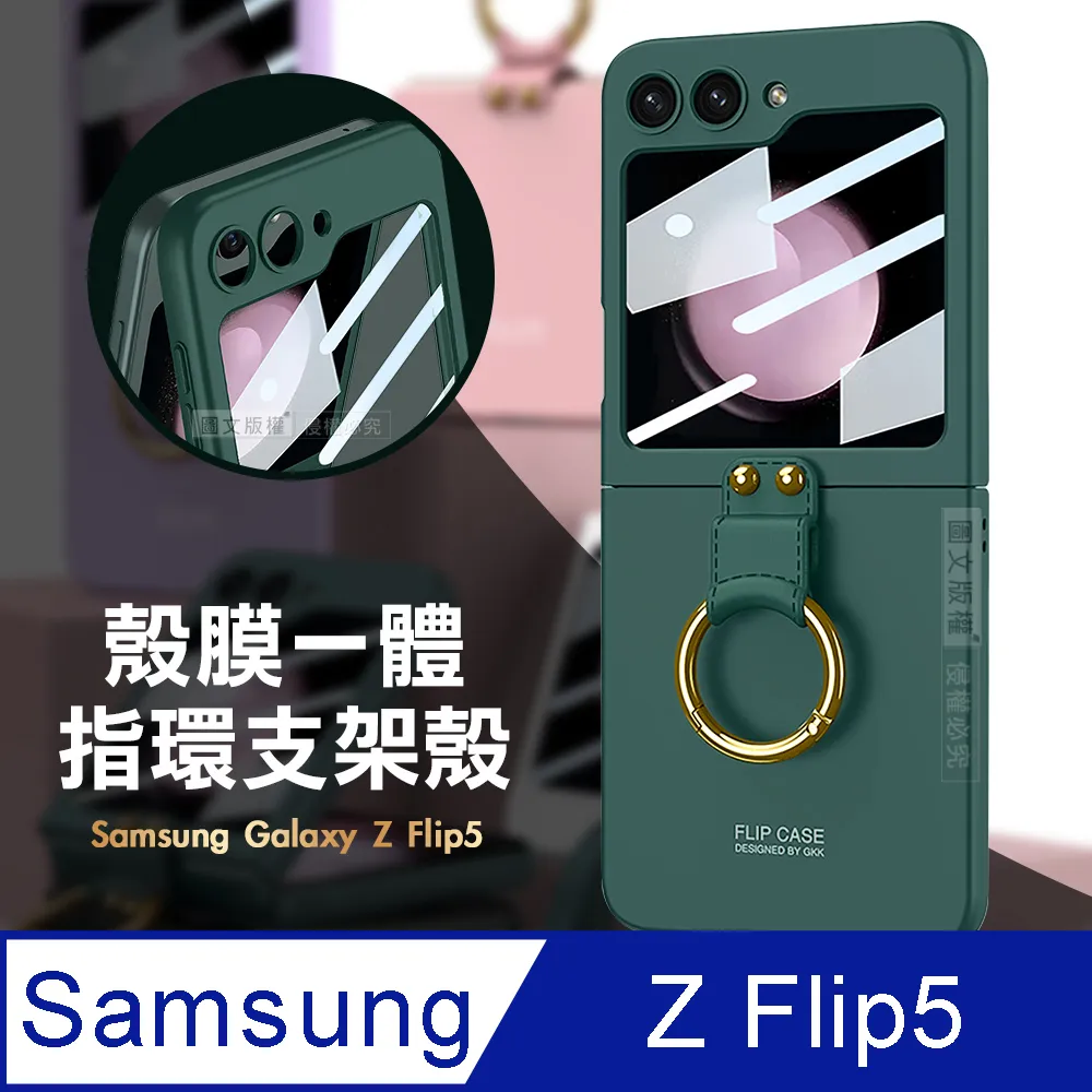 三星 Samsung Galaxy Z Flip4 殼膜一體 膚感指環支架殼+鋼化膜 手機殼(夢境紫) 歷史價格詳細信息