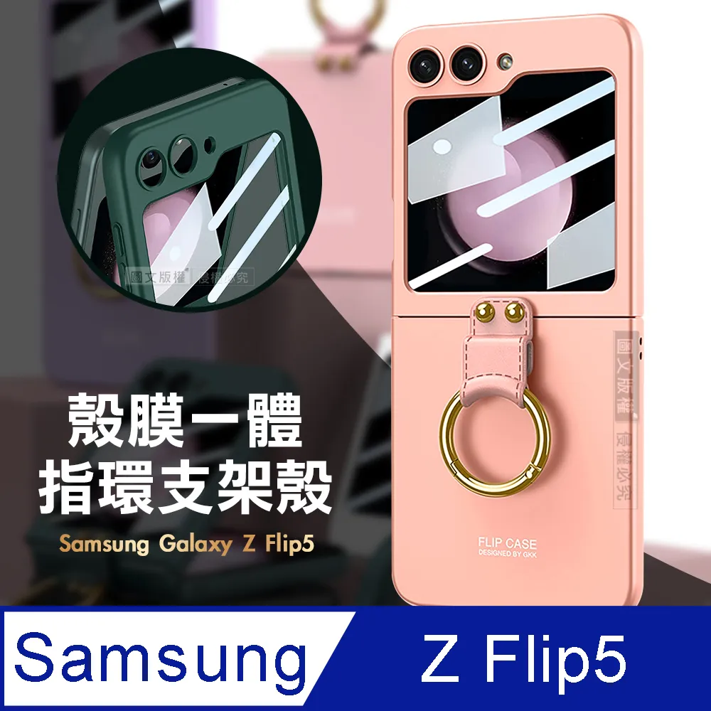 三星 Samsung Galaxy Z Flip4 殼膜一體 膚感指環支架殼+鋼化膜 手機殼(夢境紫) 歷史價格詳細信息