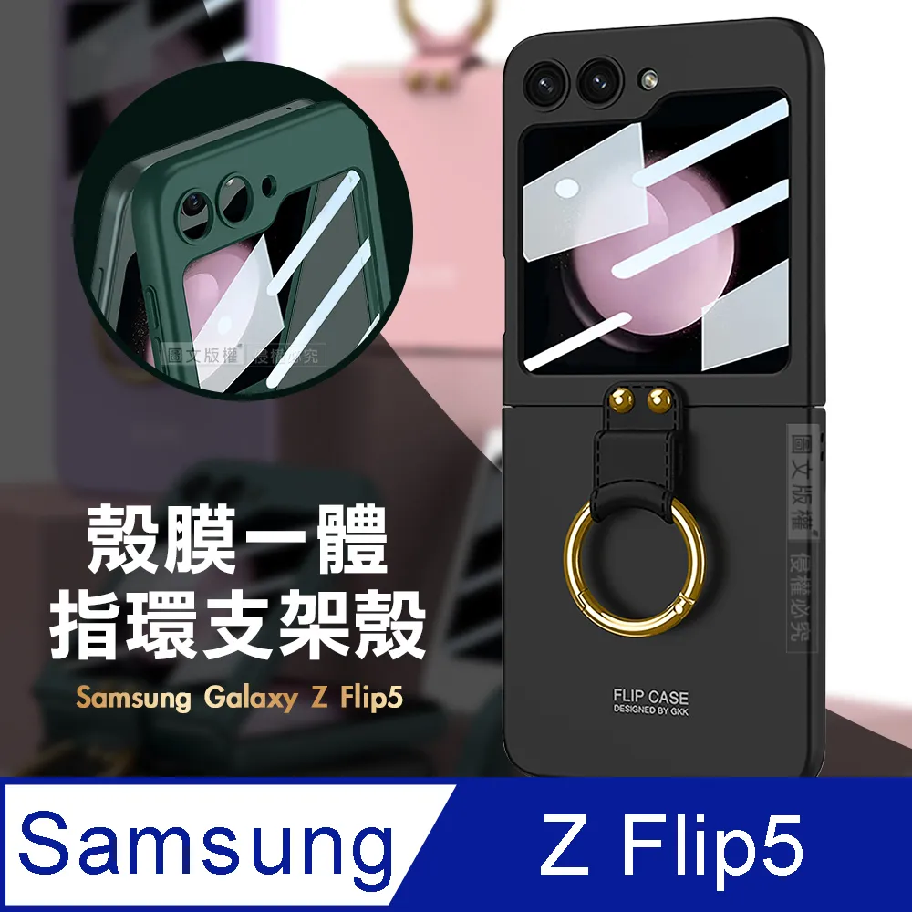 三星 Samsung Galaxy Z Flip4 殼膜一體 膚感指環支架殼+鋼化膜 手機殼(夢境紫) 歷史價格詳細信息