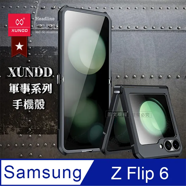 XUNDD訊迪 軍事防摔+自帶玻璃貼 三星 Galaxy Z Fold5 鏡頭全包覆 摺疊手機殼(夜幕黑) 歷史價格詳細信息