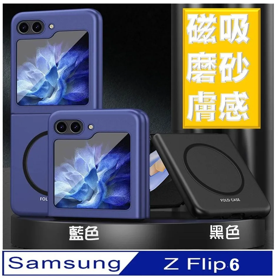 Samsung Galaxy Z Flip6 磁吸膚感式 手機殼  保護殼 保護套 歷史價格詳細信息