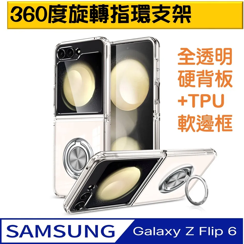 Samsung-ZFLIP6矽膠薄型保護殼(附指環扣) 歷史價格詳細信息