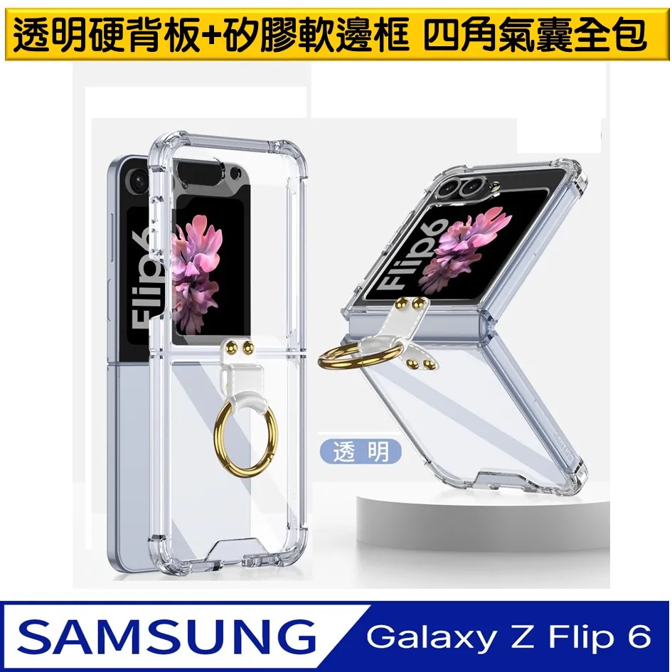 Samsung-ZFLIP6矽膠薄型保護殼(附指環扣) 歷史價格詳細信息