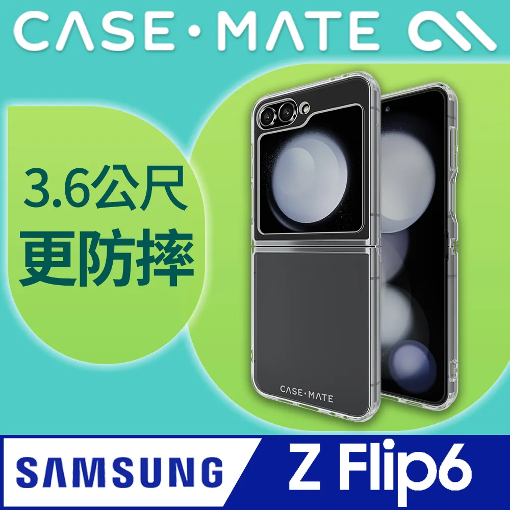美國 CASE·MATE 三星 S23 Ultra 專用 Tough Clear Plus 加強防摔環保抗菌透明保護殼 歷史價格詳細信息
