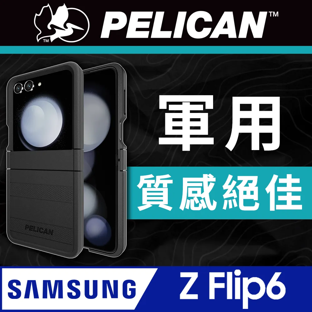 美國 Pelican 派力肯 三星 S21 專用防摔抗菌手機保護殼 Voyager 航海家 - 透明 歷史價格詳細信息