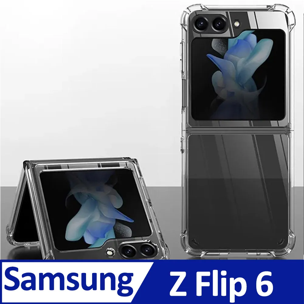 SAMSUNG Galaxy Z Flip6 四角氣囊指環 透明PC背蓋+矽膠軟邊框手機殼保護殼保護套 歷史價格詳細信息