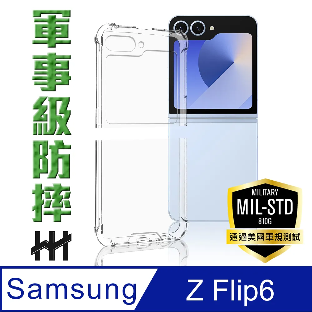 【HH】SAMSUNG Galaxy M34 5G (6.5吋) 軍事防摔手機殼系列 歷史價格詳細信息
